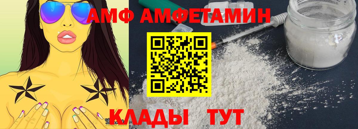 Amphetamine  Вход с VPN  Лесной  Amphetamine  Amphetamine 97% 