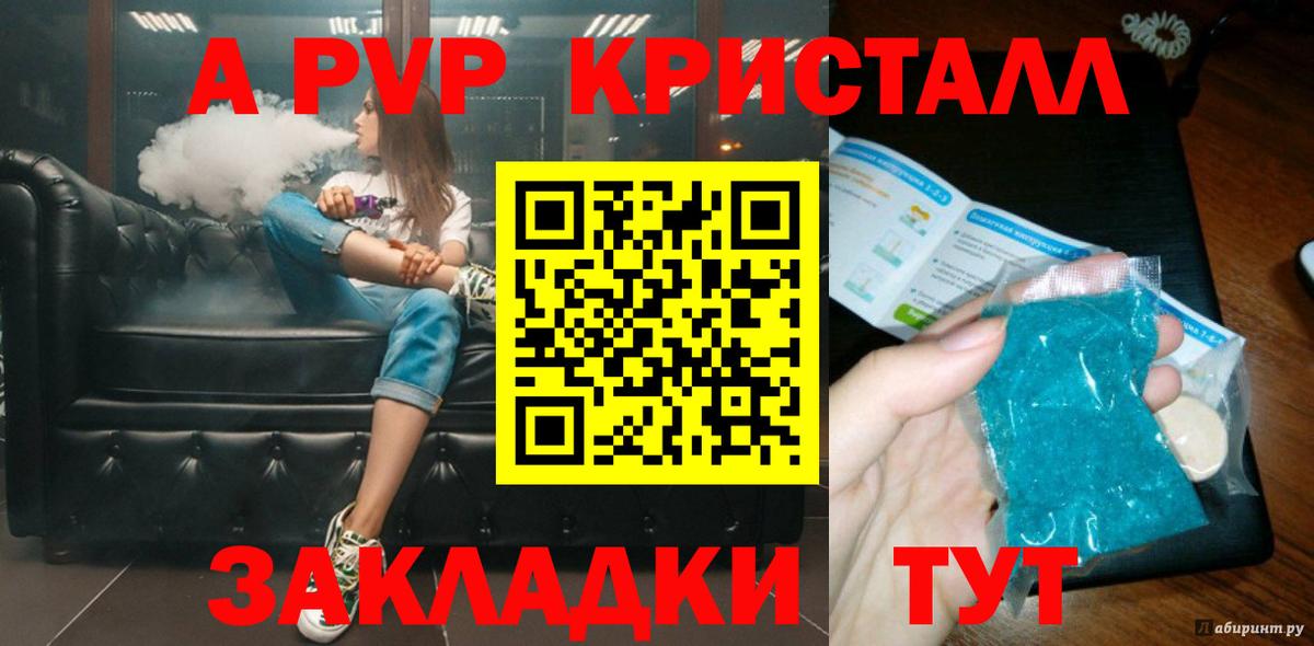 APVP СК  APVP крисы CK  Лесной  А ПВП Соль  Вход с VPN 