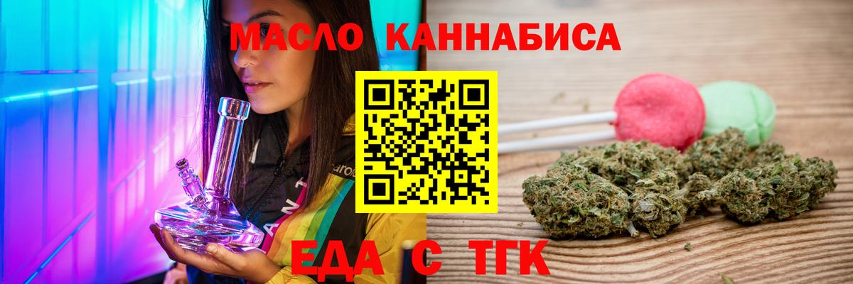 Печенье с ТГК конопля  Вход с VPN  Лесной 
