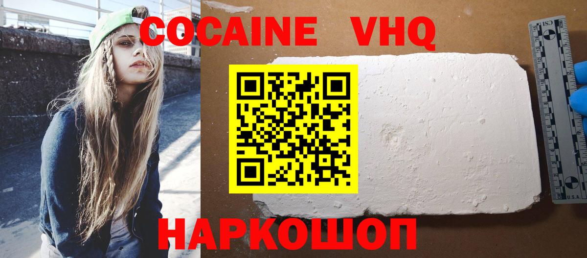КОКАИН Колумбийский  Вход с VPN  купить   Лесной  Cocaine Columbia 