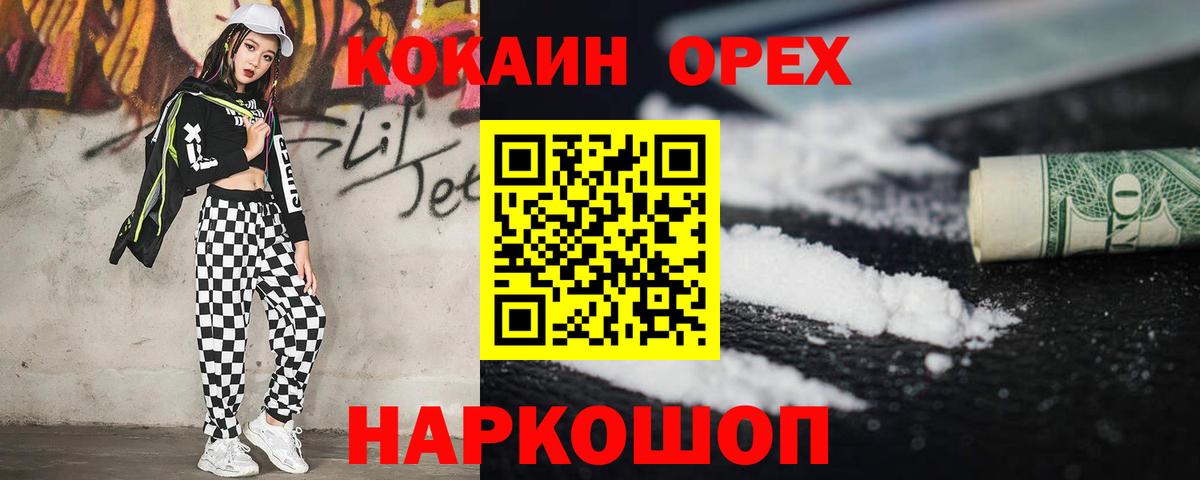 Cocaine Боливия Лесной