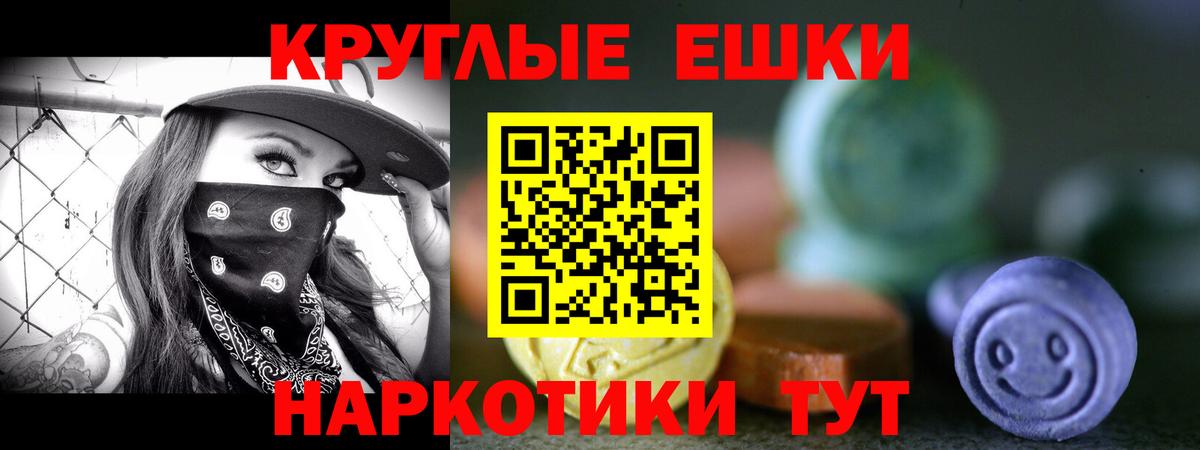 Ecstasy круглые  Ecstasy  Лесной  Вход с VPN 