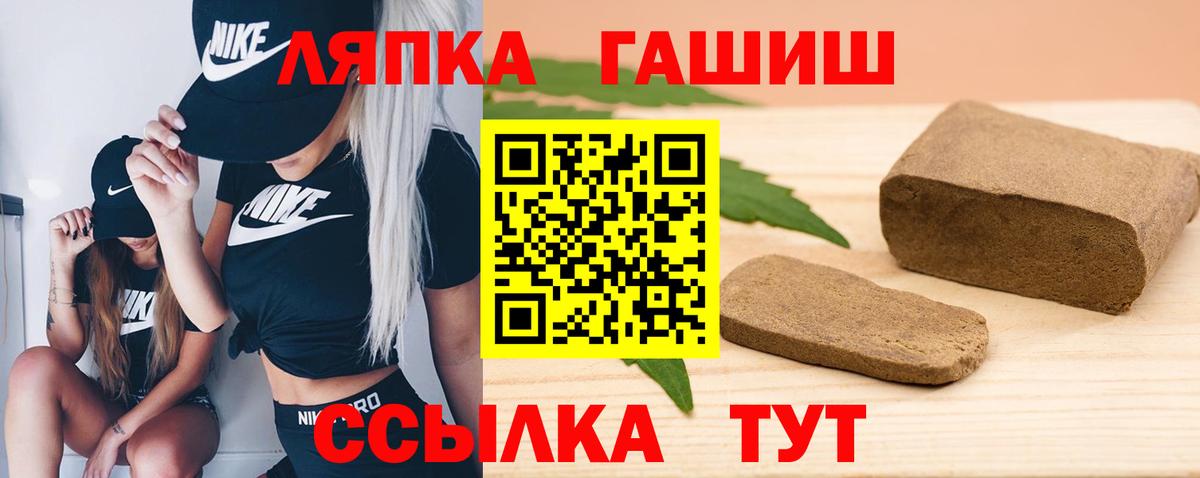 ГАШИШ 40% ТГК  Вход с VPN  ГАШ Изолятор  Лесной 