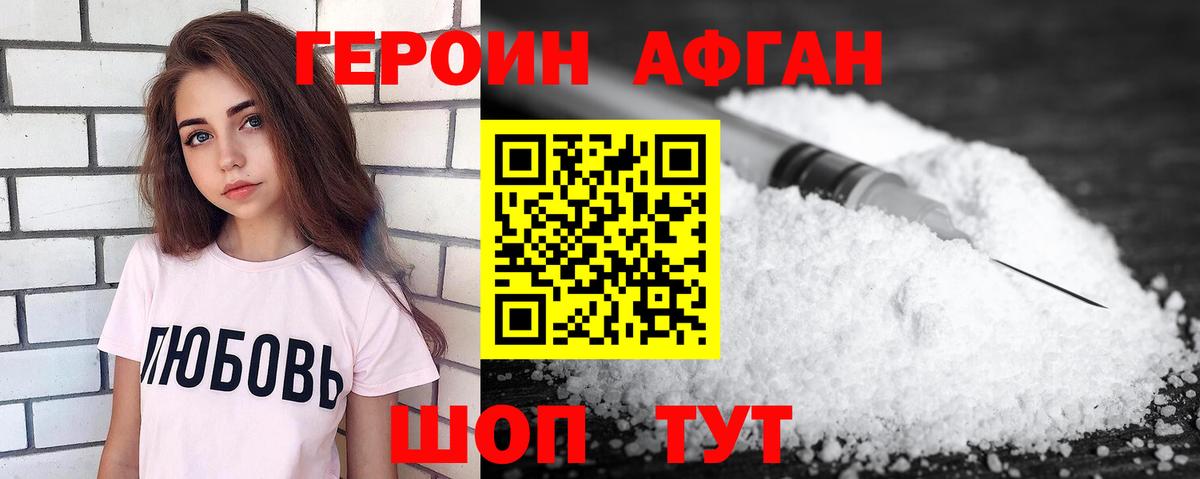 Лесной  ГЕРОИН хмурый  Вход с VPN 