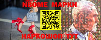 марки nbome Канаш