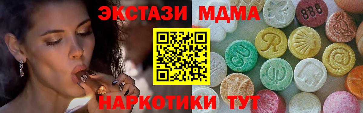 Лесной  МДМА VHQ  Вход с VPN 