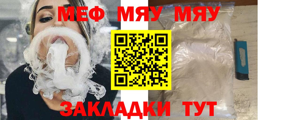 МЕФ VHQ  Вход с VPN  МЕФ мука  Лесной 