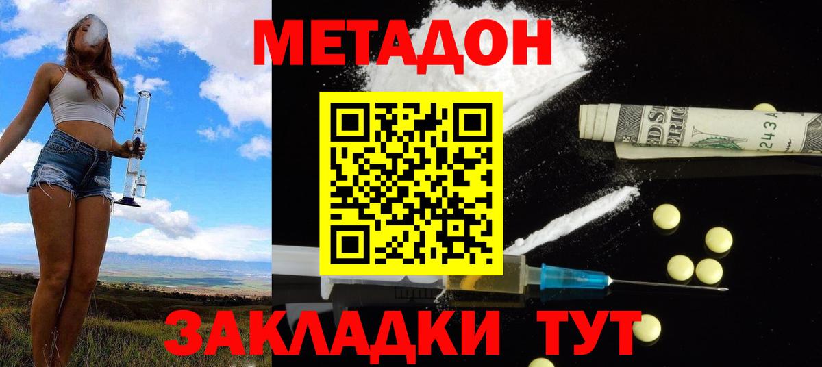 гидра вход  Вход с VPN  Лесной  МЕТАДОН мёд 
