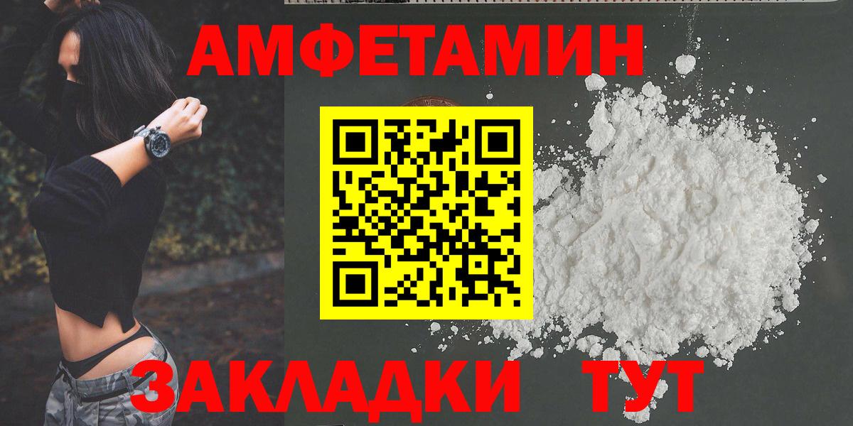 Сколько стоит  АМФЕТАМИН   Каннабис  Лсд 25  А ПВП СОЛЬ кристаллы  Вход с VPN  Гашиш  Лесной  Мефедрон кристаллы 