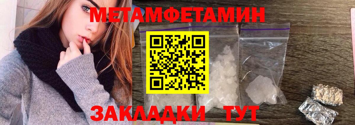Первитин Methamphetamine  Вход с VPN  Первитин Methamphetamine  Лесной 