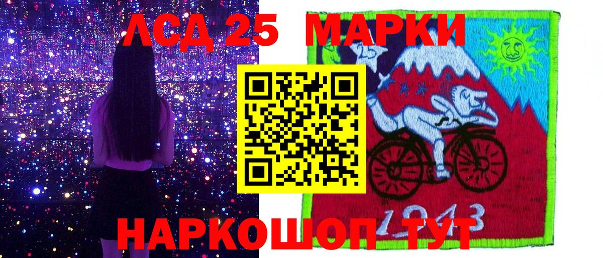 Марки 25I-NBOMe  Вход с VPN  Лесной  купить  цена  Марки NBOMe 1,5мг 